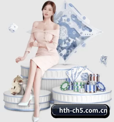hth体育 APP