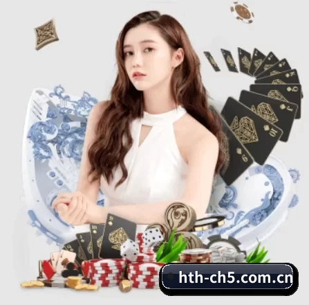 hth体育 APP 界面