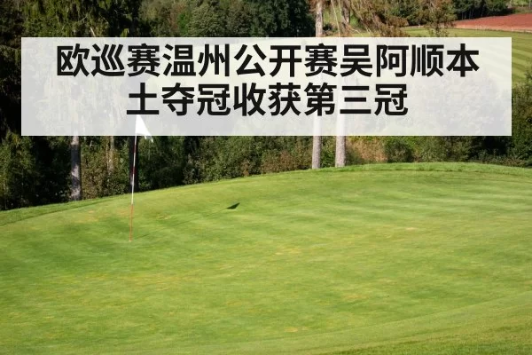 golf course green