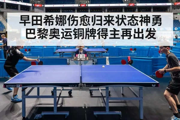 table tennis match action