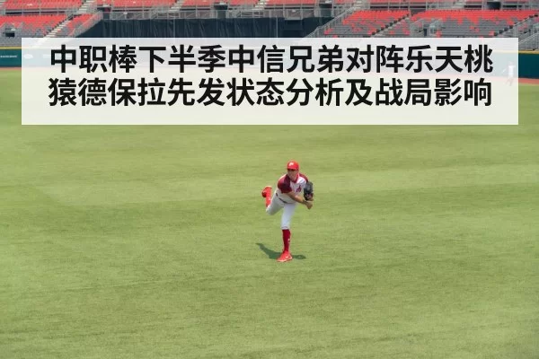 baseball stadium game